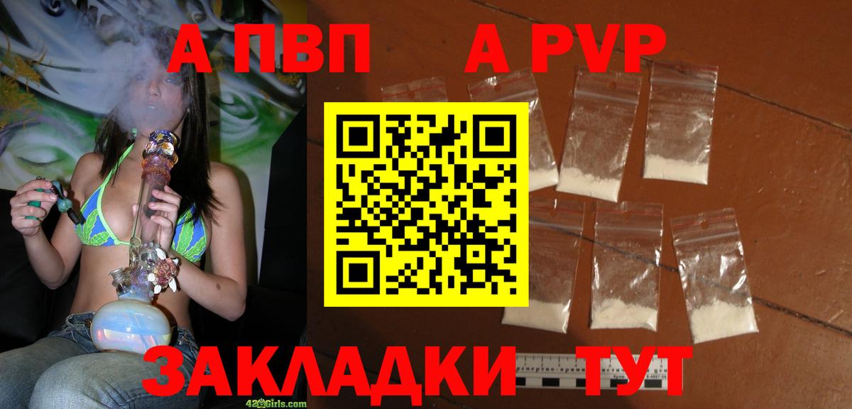 Alpha-PVP VHQ Печора
