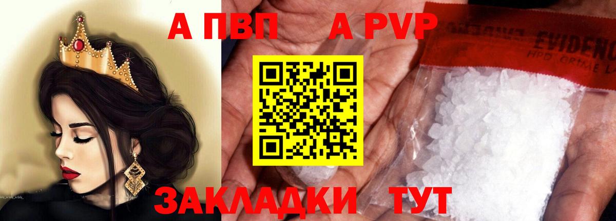 А ПВП Соль  APVP  где найти   Alpha PVP СК КРИС  Альфа ПВП СК  Вход с VPN  Печора 