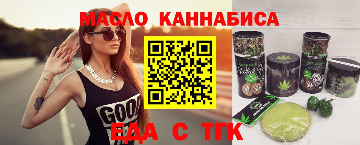 Canna-Cookies марихуана  Вход с VPN  Печора 