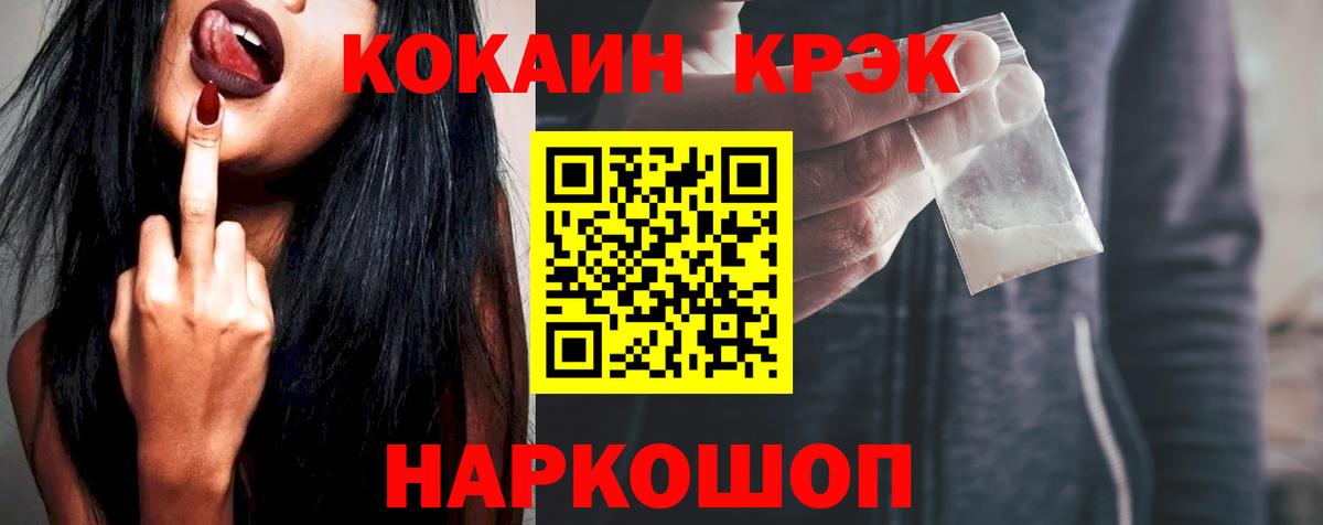 COCAIN 98%  Вход с VPN  COCAIN Боливия  Печора 