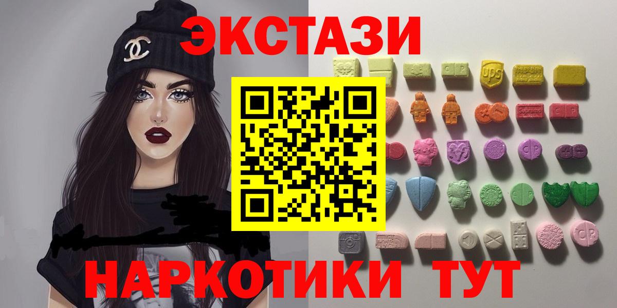 Ecstasy MDMA Печора