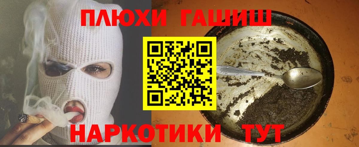 Гашиш hashish  Вход с VPN  Печора 
