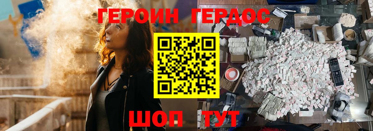 Героин афганец  ГЕРОИН  Печора  Вход с VPN 