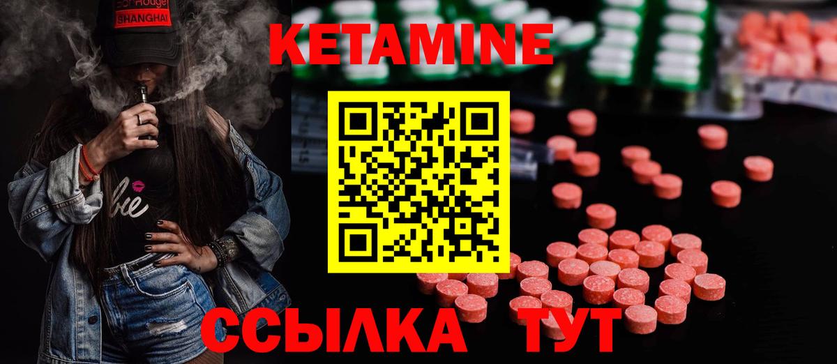 Кетамин VHQ  Вход с VPN  КЕТАМИН VHQ  Печора 