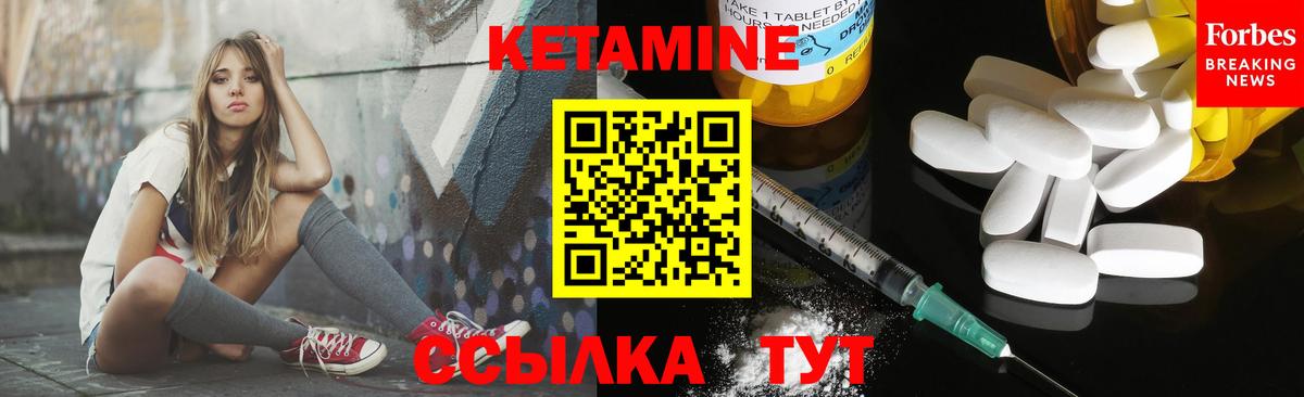 КЕТАМИН VHQ Печора