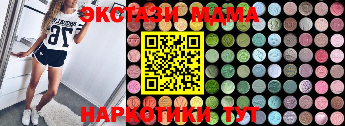 MDMA crystal Печора