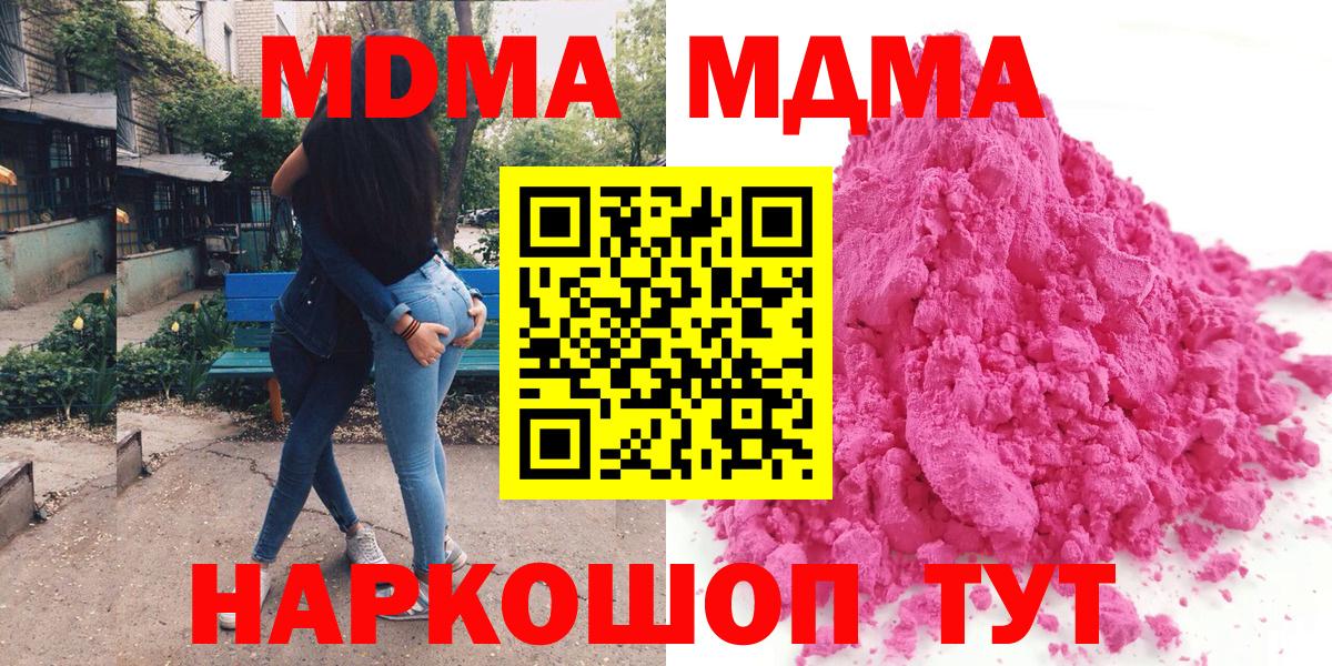MDMA молли  Вход с VPN  Печора 