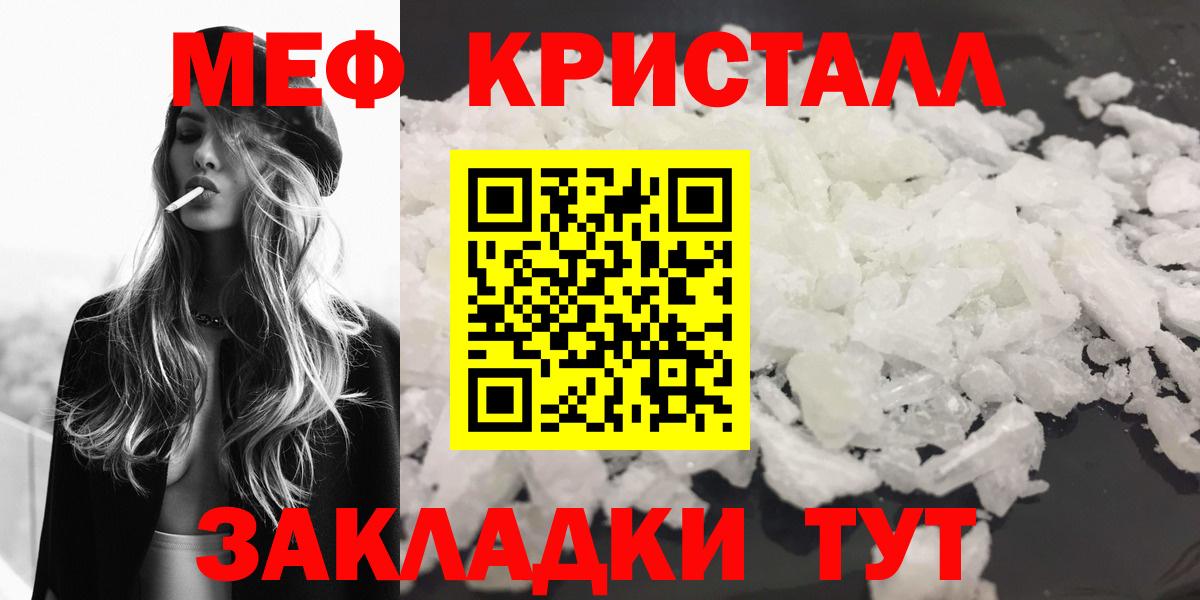 Меф мяу мяу Печора