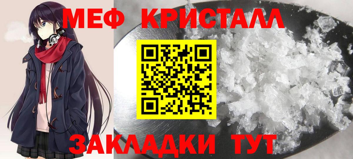 закладки  Вход с VPN  Печора  Мефедрон мука  Меф 