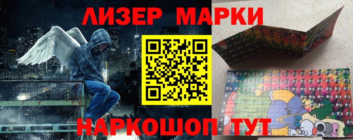Наркотические марки 1500мкг Печора